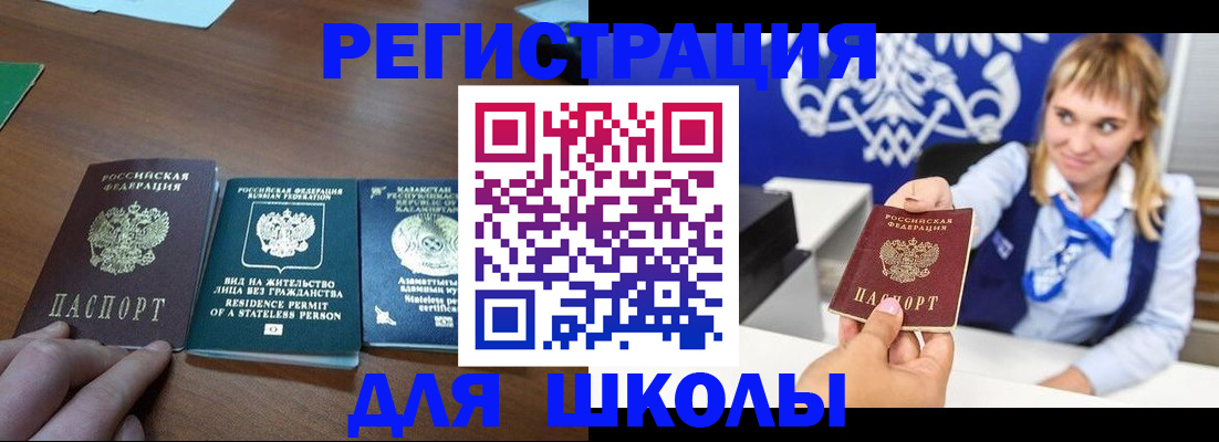 прописка для военкомата в Харабали