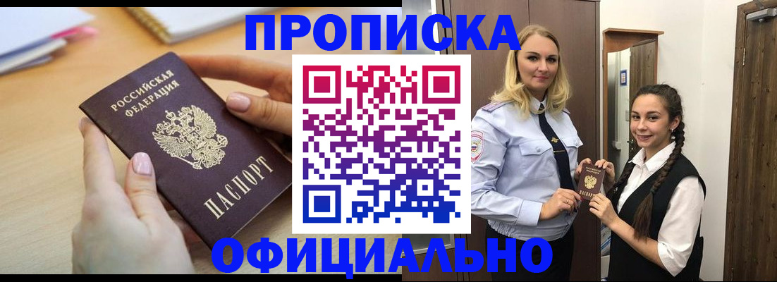 прописка иностранных граждан в Харабали