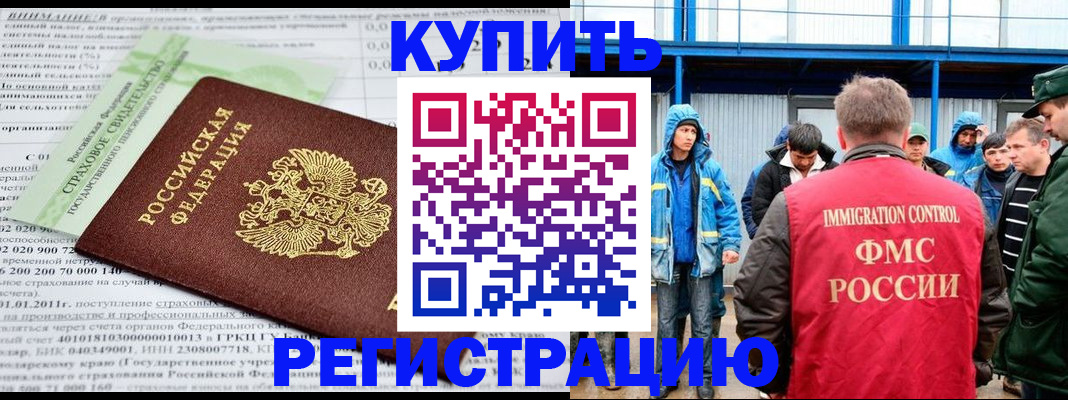 временная регистрация для школы в Харабали