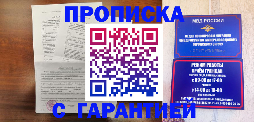 временная регистрация в Харабали