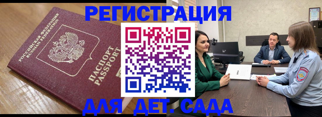 регистрация для школы в Харабали