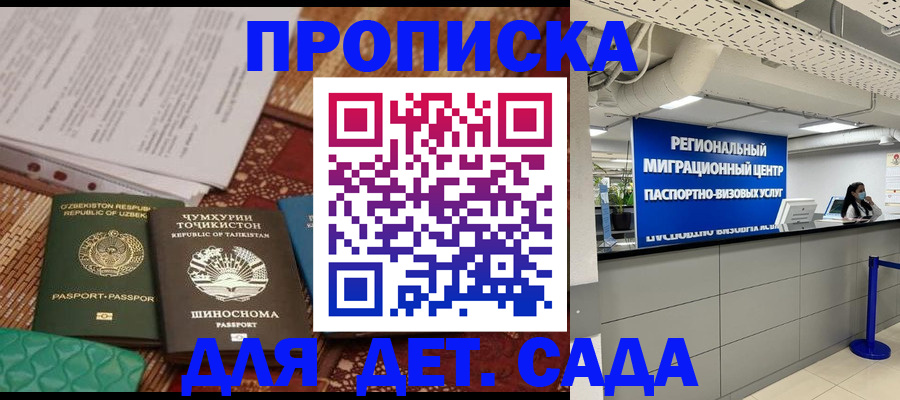 миграционный учет в Харабали