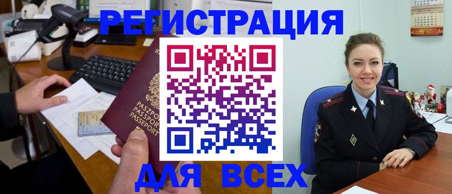 временная регистрация 2025 в Харабали