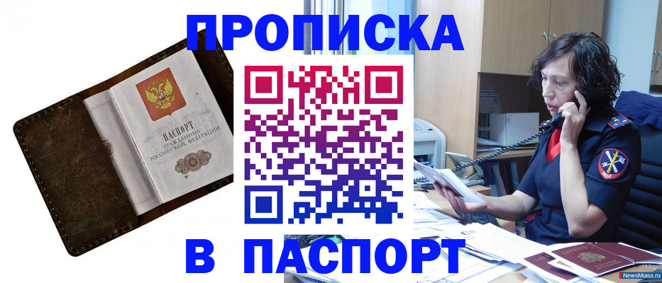 временная регистрация в Харабали