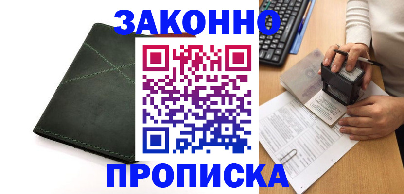 временная регистрация госуслуги в Харабали