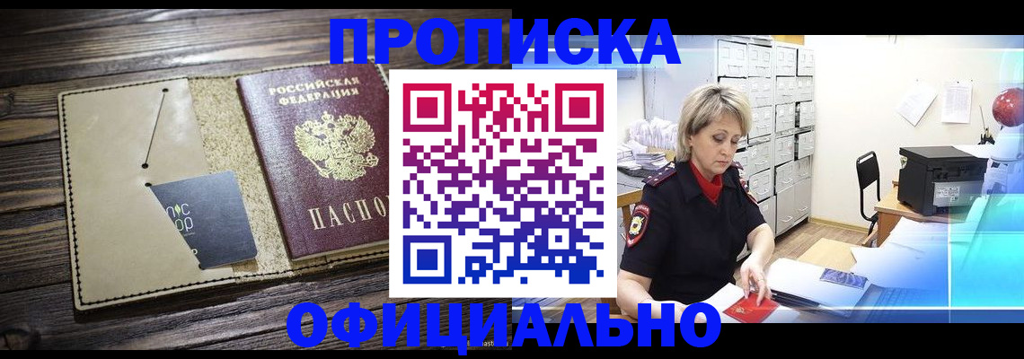 временная регистрация законно в Харабали