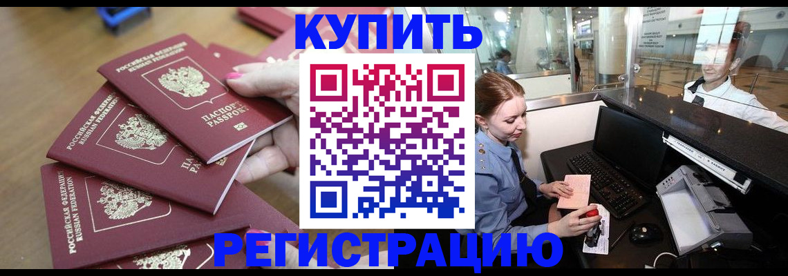 временная регистрация 2025 в Харабали